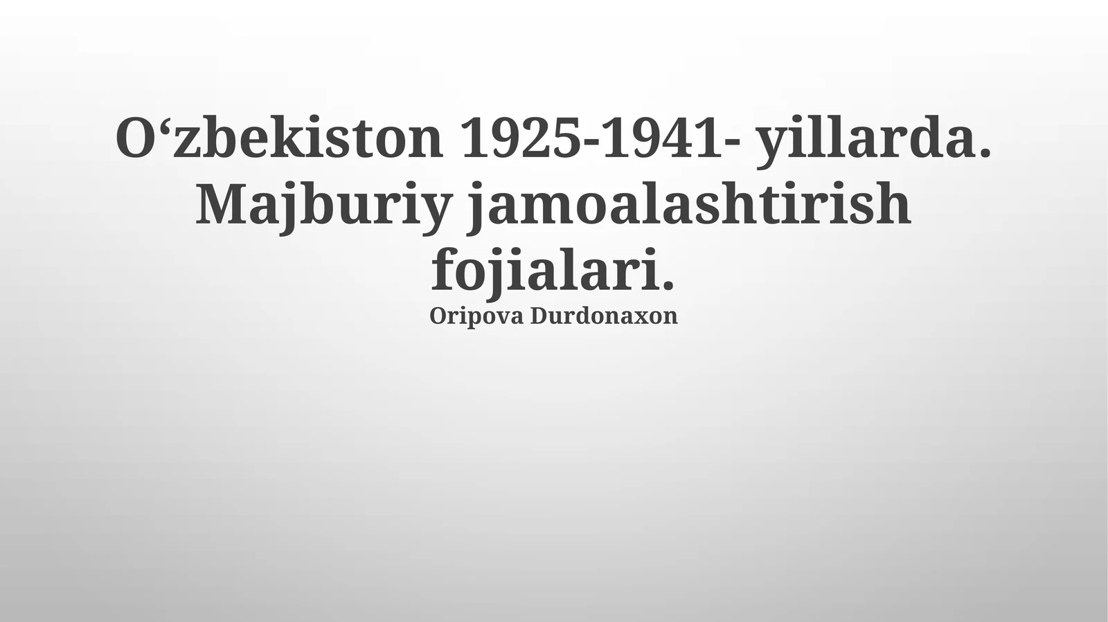 Oʻzbekiston 1925-1941- yillarda. Majburiy jamoalashtirish fojialari