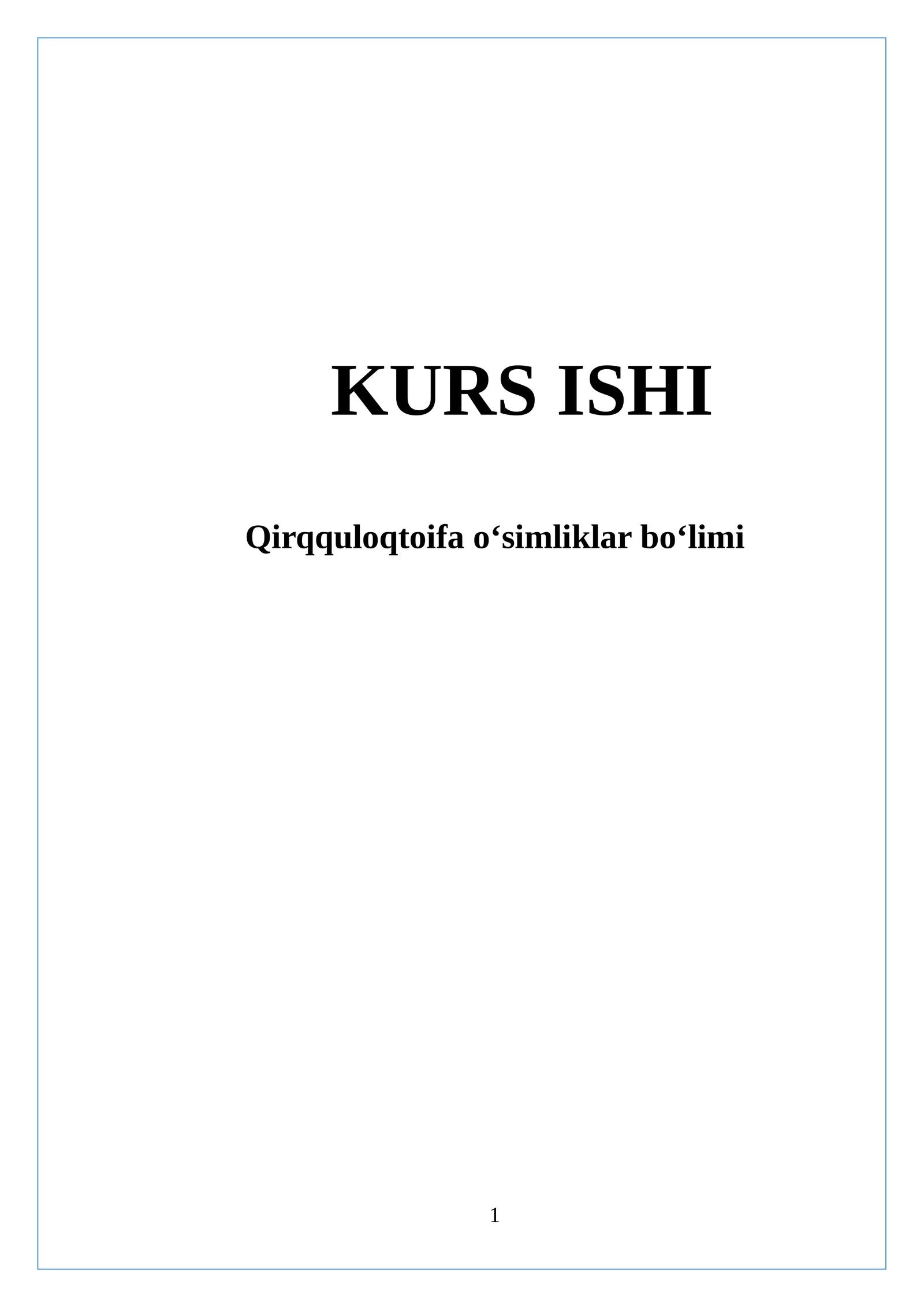 Qirqquloqtoifa o‘simliklar bo‘limi