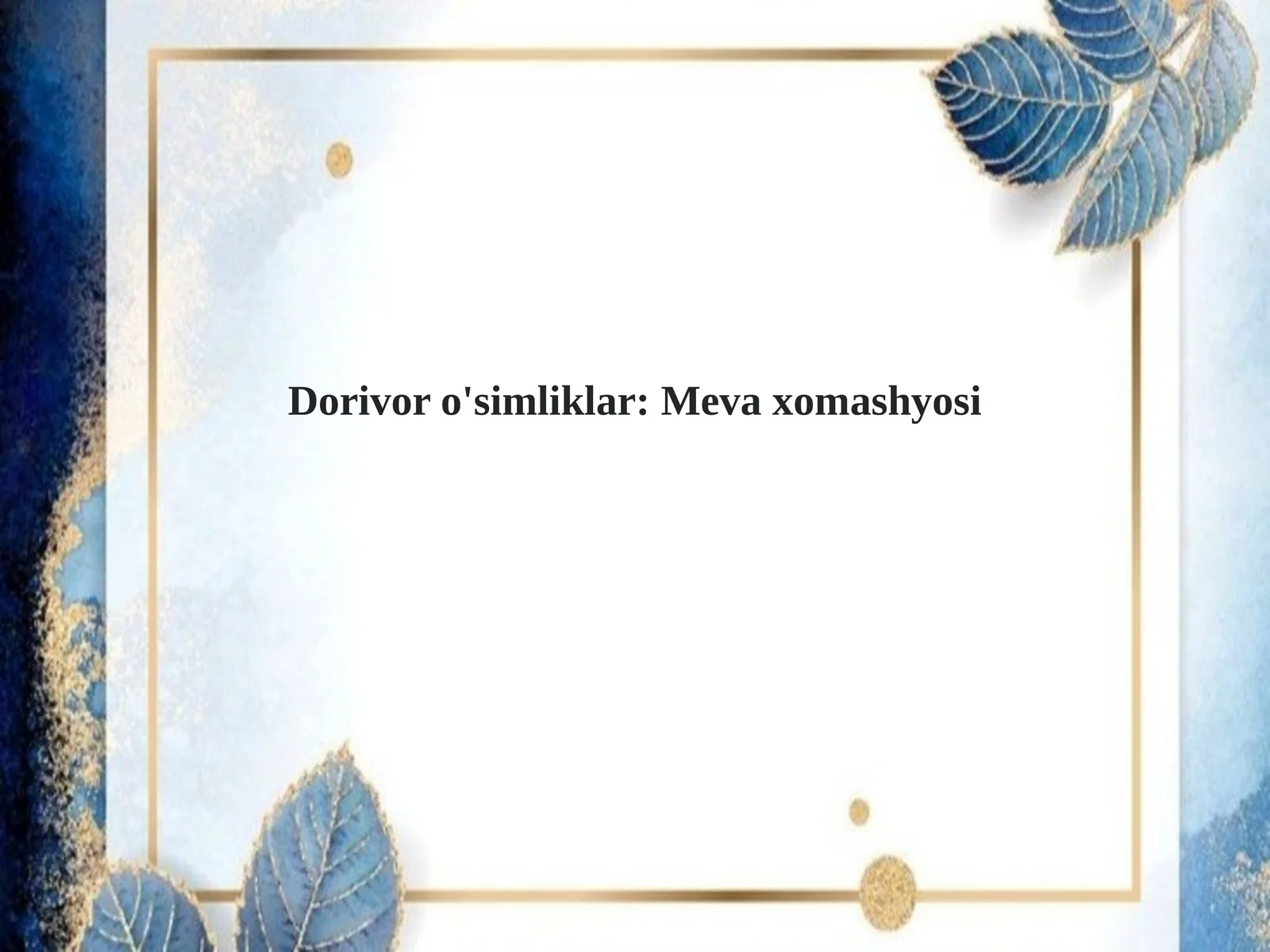 Dorivor o'simliklar: Meva xomashyosi