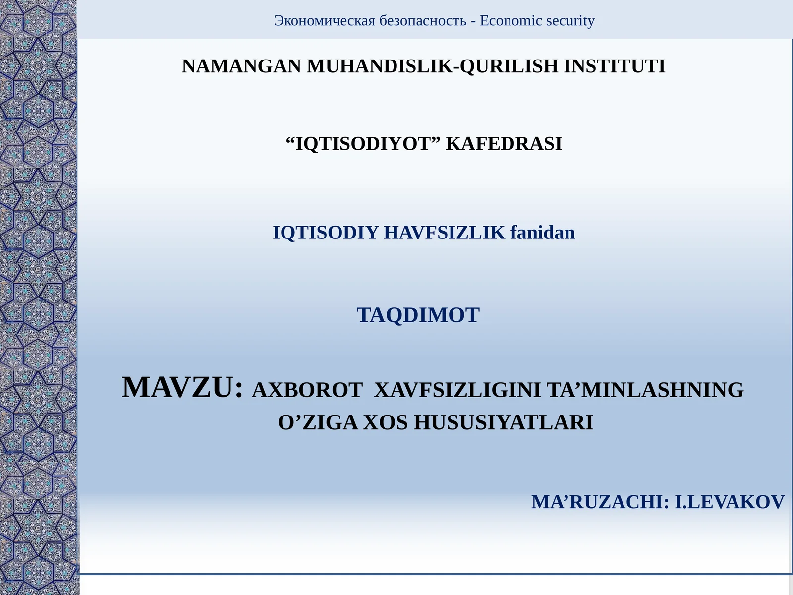 AXBOROTXAVFSIZLIGINI TA’MINLASHNING O’ZIGA XOS HUSUSIYATLARI