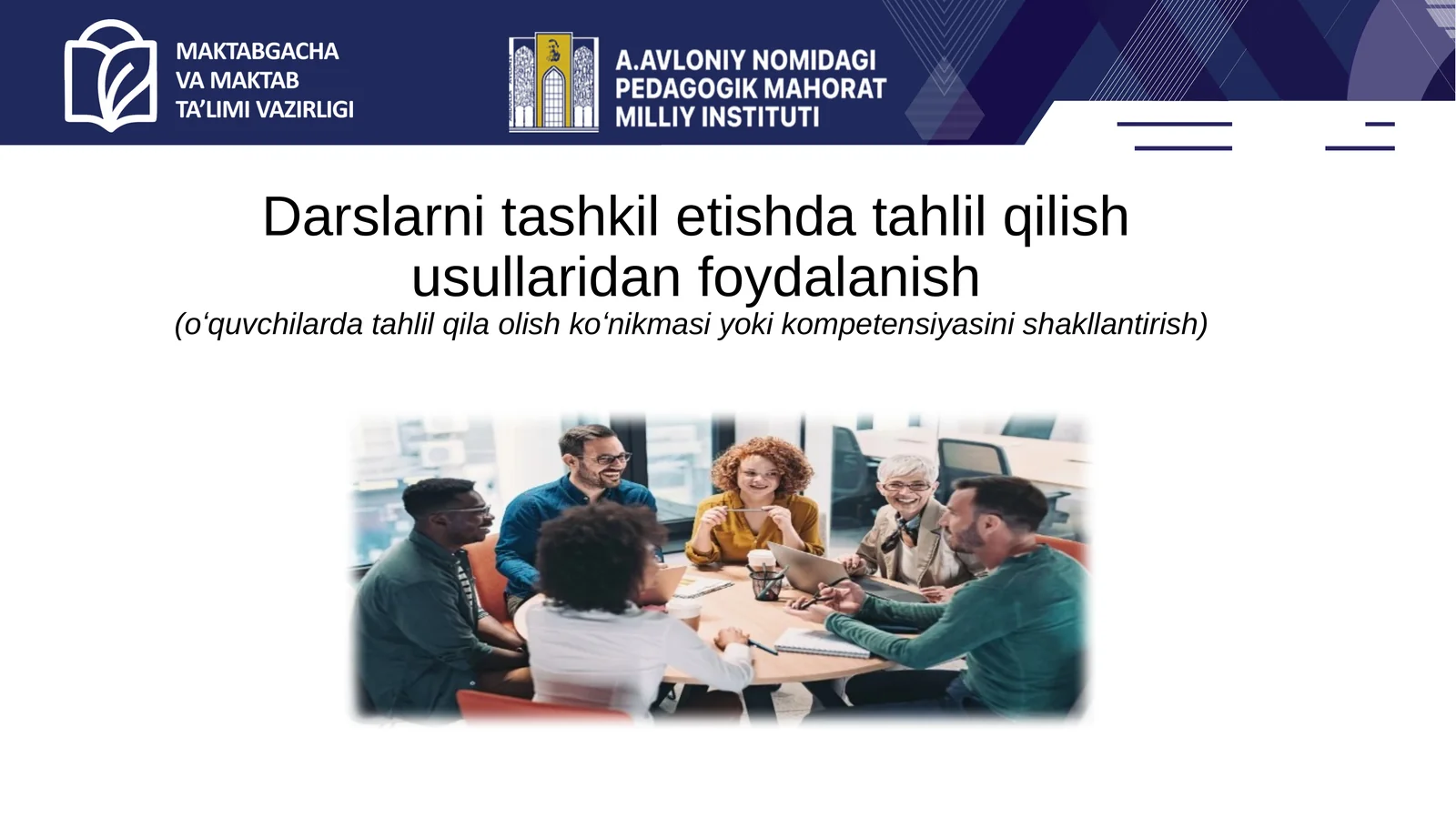 Darslarni tashkil etishda tahlil qilish usullaridan foydalanish(oʻquvchilarda tahlil qila olish koʻnikmasi yoki kompetensiyasini shakllantirish)