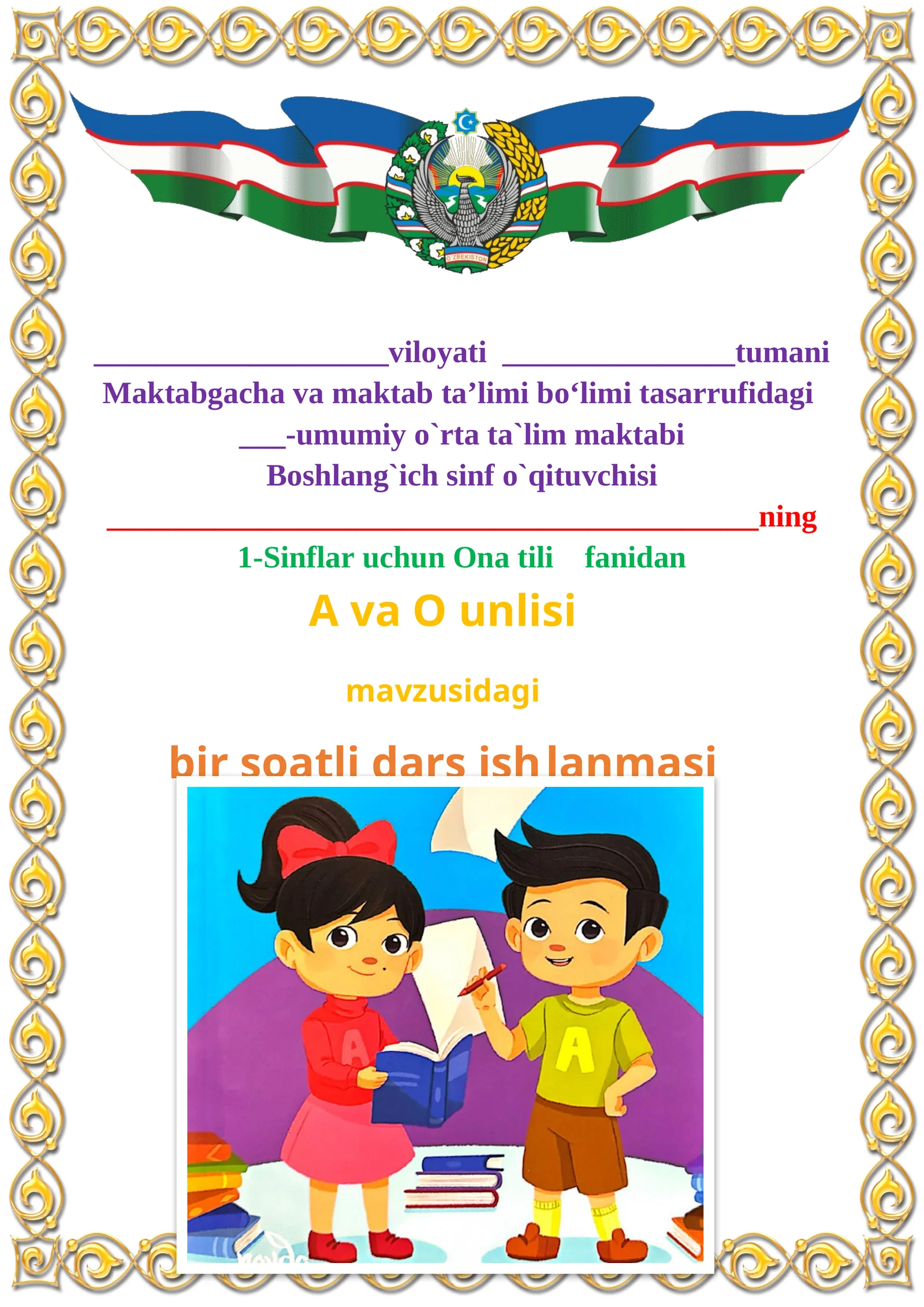 A va O unlisi 1-sinf ona tili dars ishlanmasi
