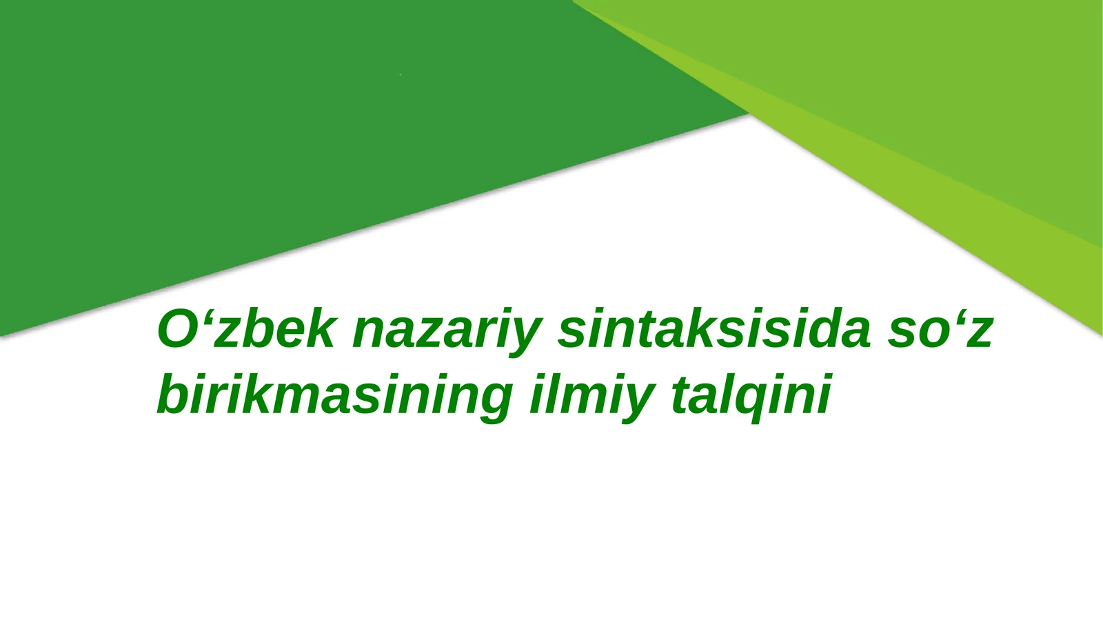 Oʻzbeknazariysintaksisidasoʻzbirikmasiningilmiytalqini