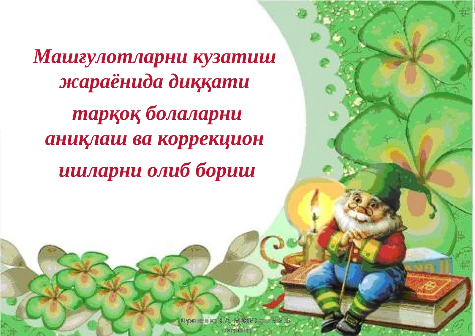 Диққат ва аниқлаш