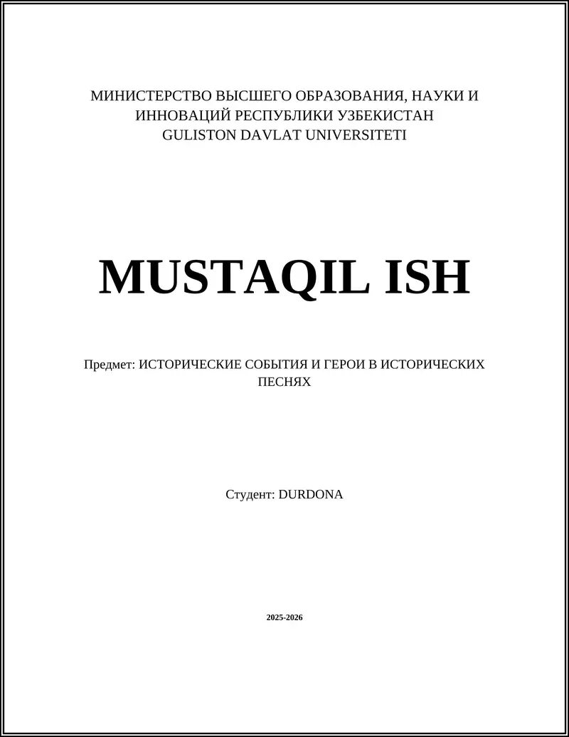 ИСТОРИЧЕСКИЕ СОБЫТИЯ И ГЕРОИ В ИСТОРИЧЕСКИХ ПЕСНЯХ