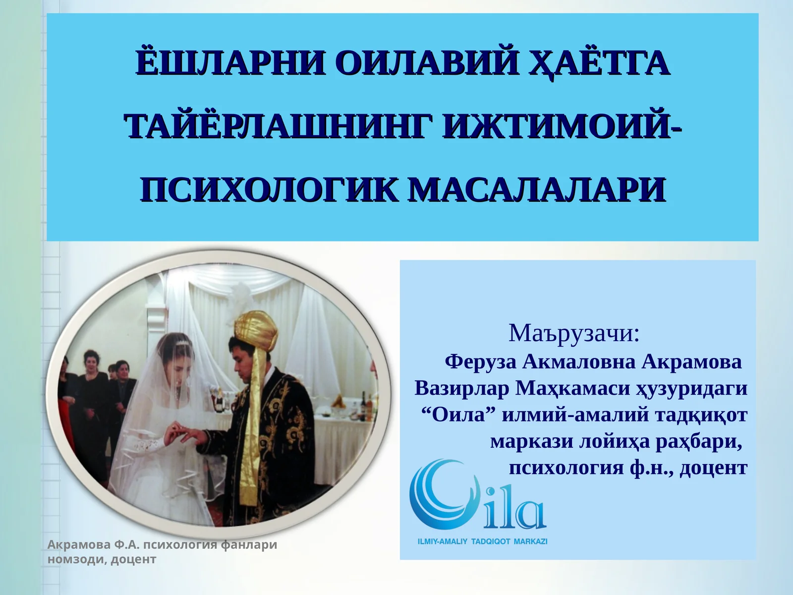 ЁШЛАРНИ ОИЛАВИЙ ҲАЁТГА ТАЙЁРЛАШНИНГ ИЖТИМОИЙ-ПСИХОЛОГИК МАСАЛАЛАРИ