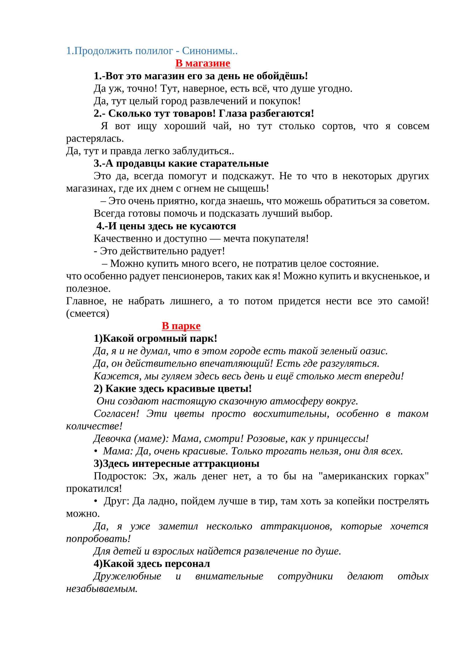 Mavzu: Park va do'kon dialoglari