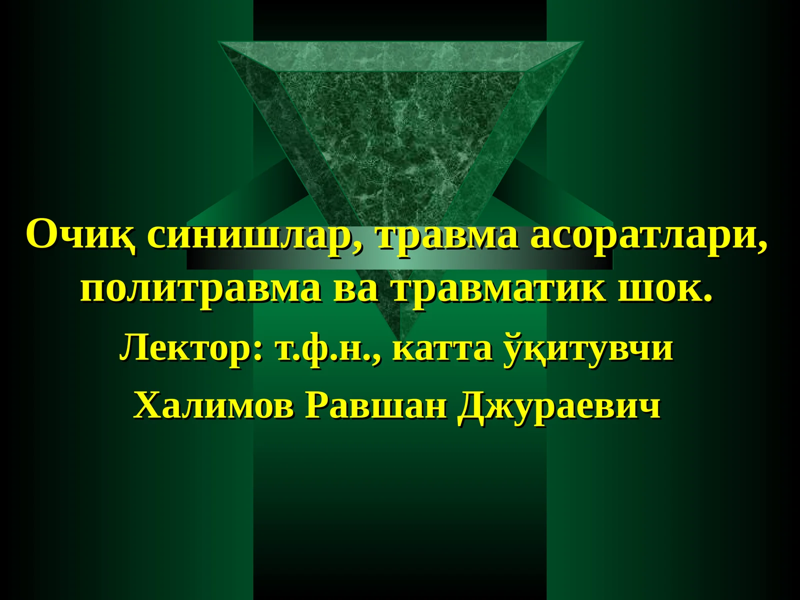 Суякларнинг турлари