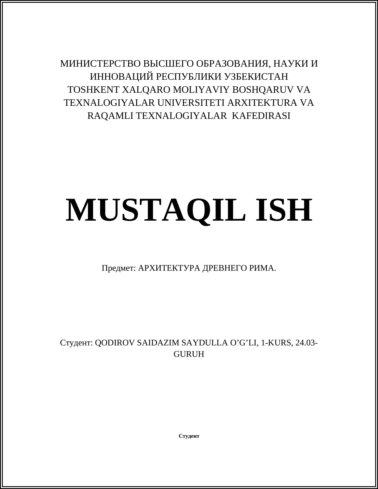 АРХИТЕКТУРА ДРЕВНЕГО РИМА