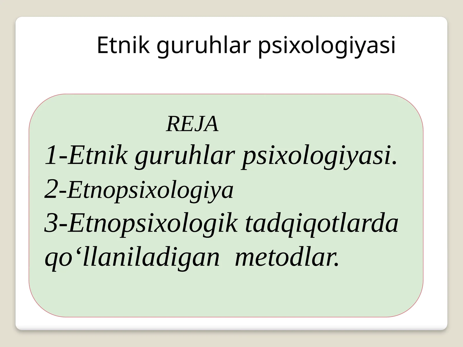 Etnik guruhlar psixologiyasi