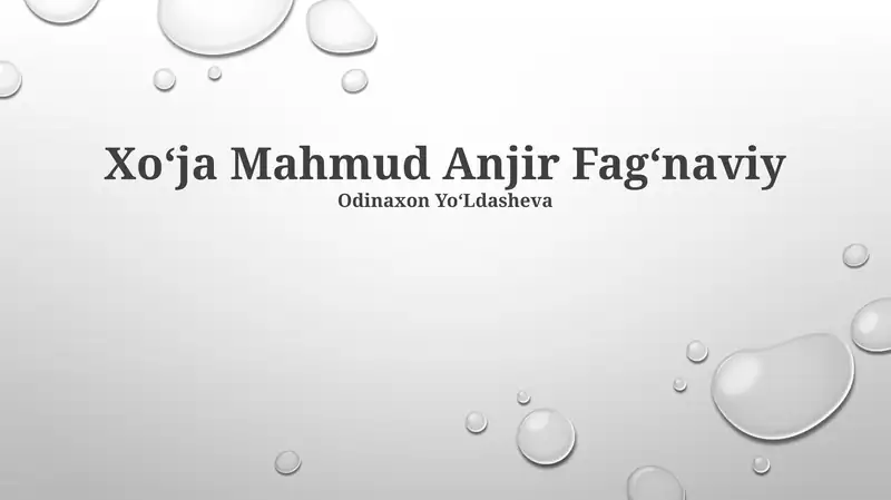 Xoʻja Mahmud Anjir Fagʻnaviy