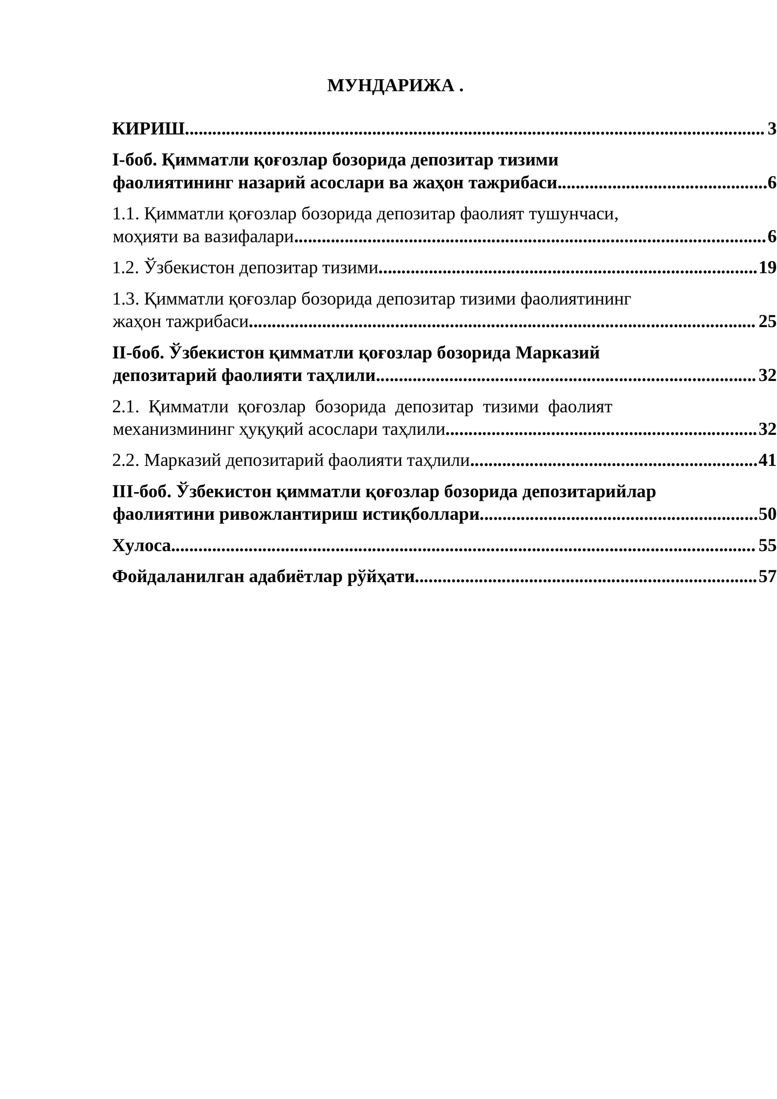Қимматли қоғозлар бозорида депозитар тизими фаолиятининг назарий асослари ва жаҳон тажрибаси