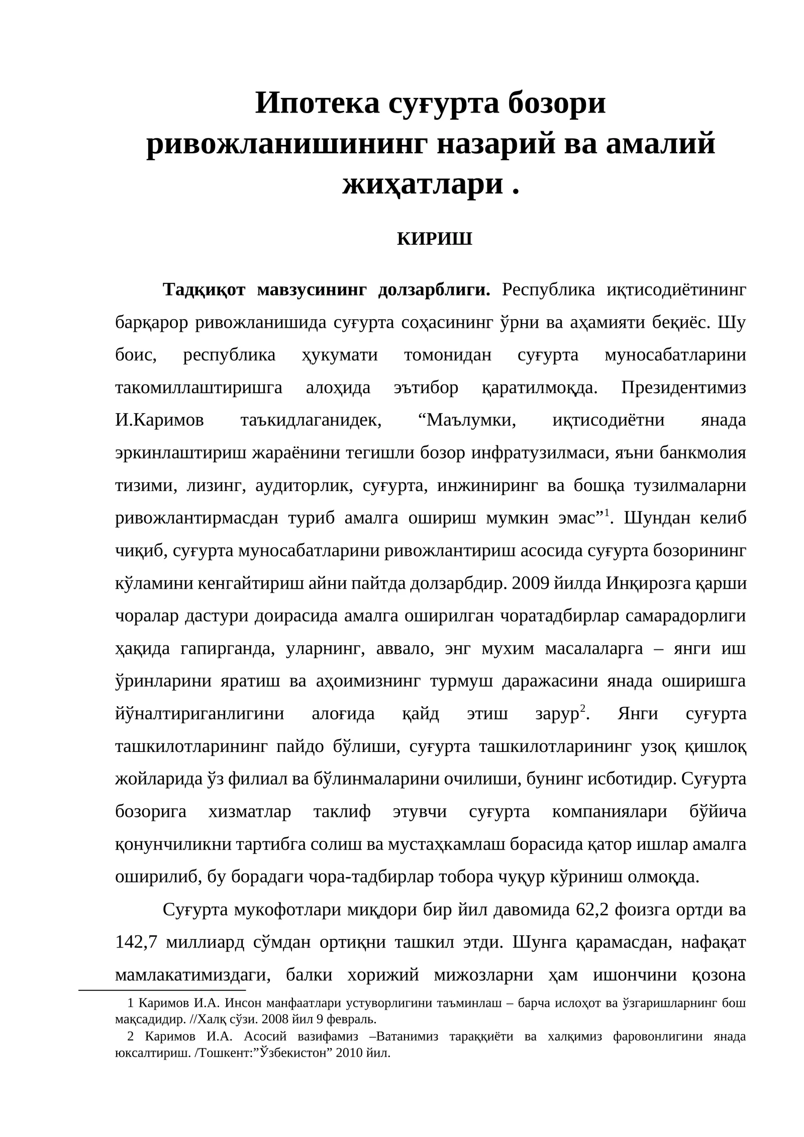Ипотека суғурта бозори ривожланишининг назарий ва амалий жиҳатлари