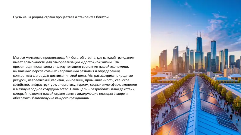 Презентация бўйича анализ