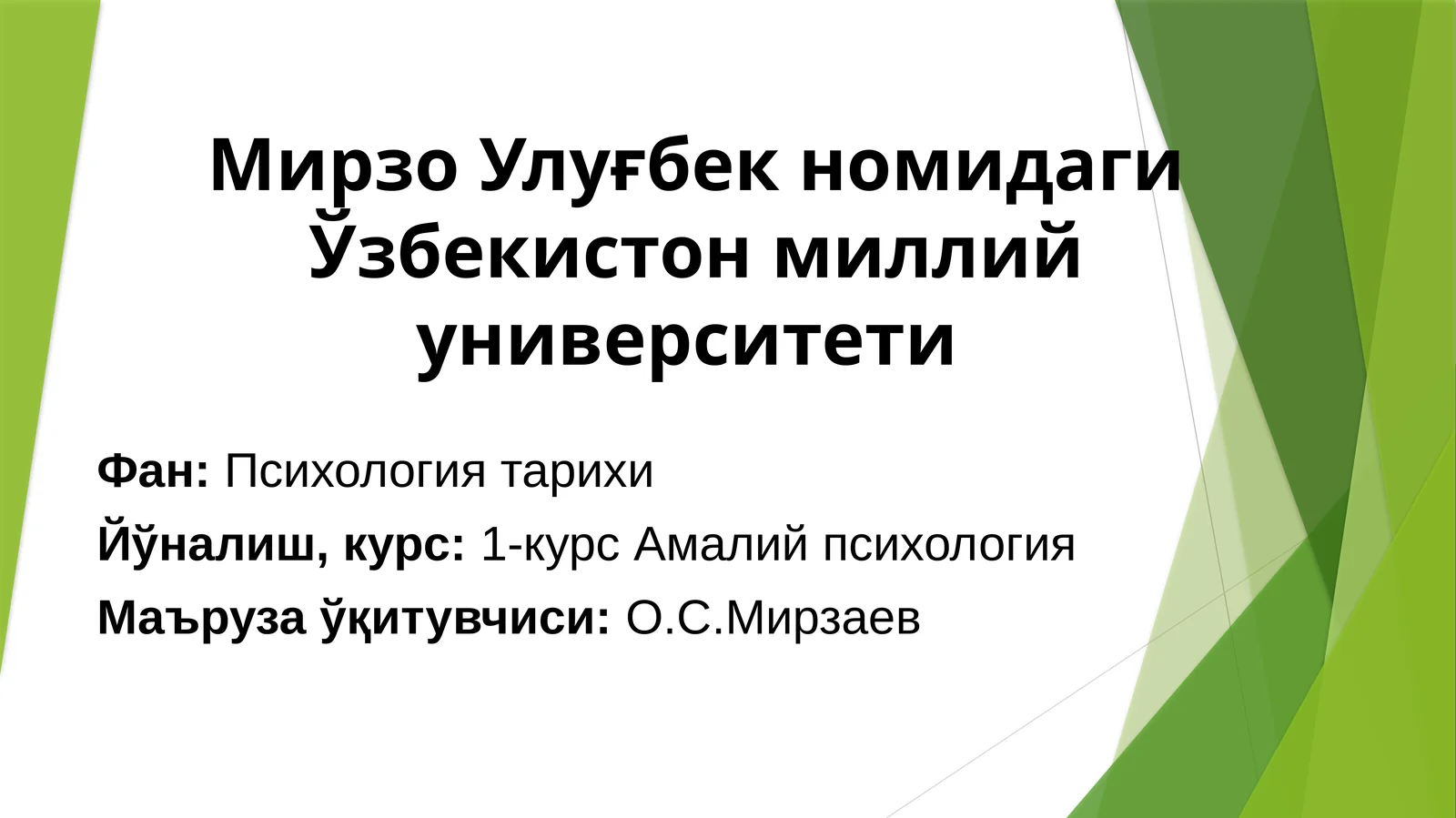 ПСИХОЛОГИЯНИНГ МУСТАҚИЛ ФАН СИФАТИДА РИВОЖЛАНИШ БОСҚИЧИ