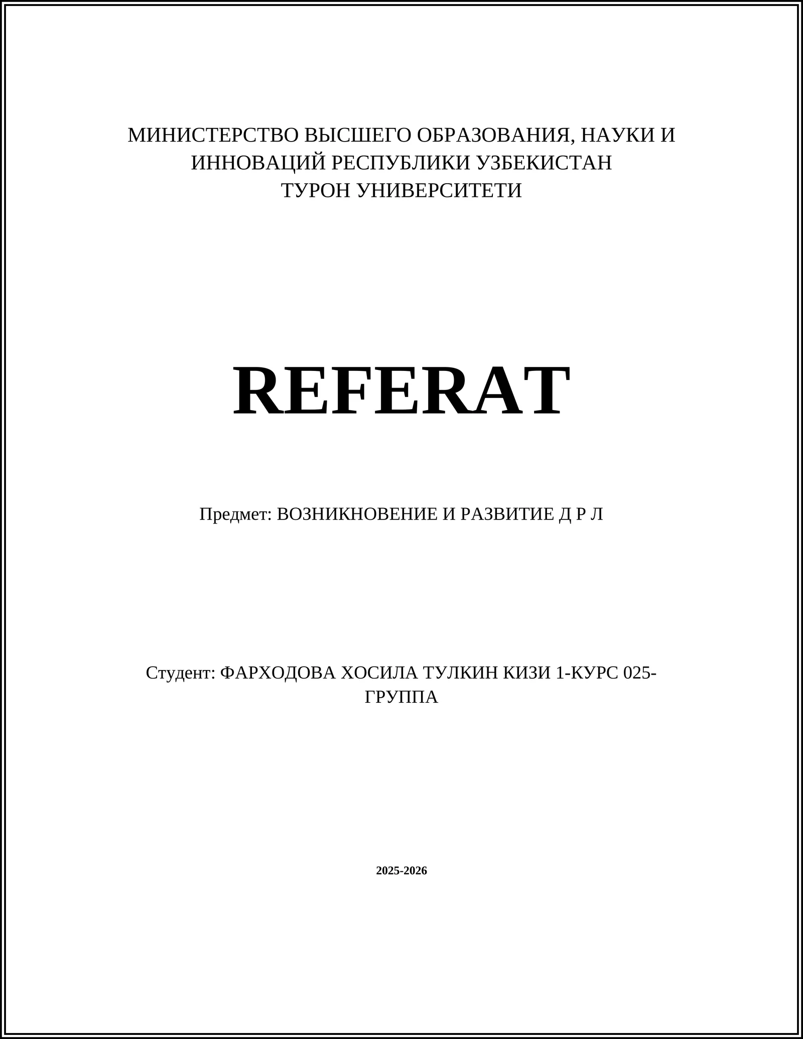 Истоки древнерусской литературы