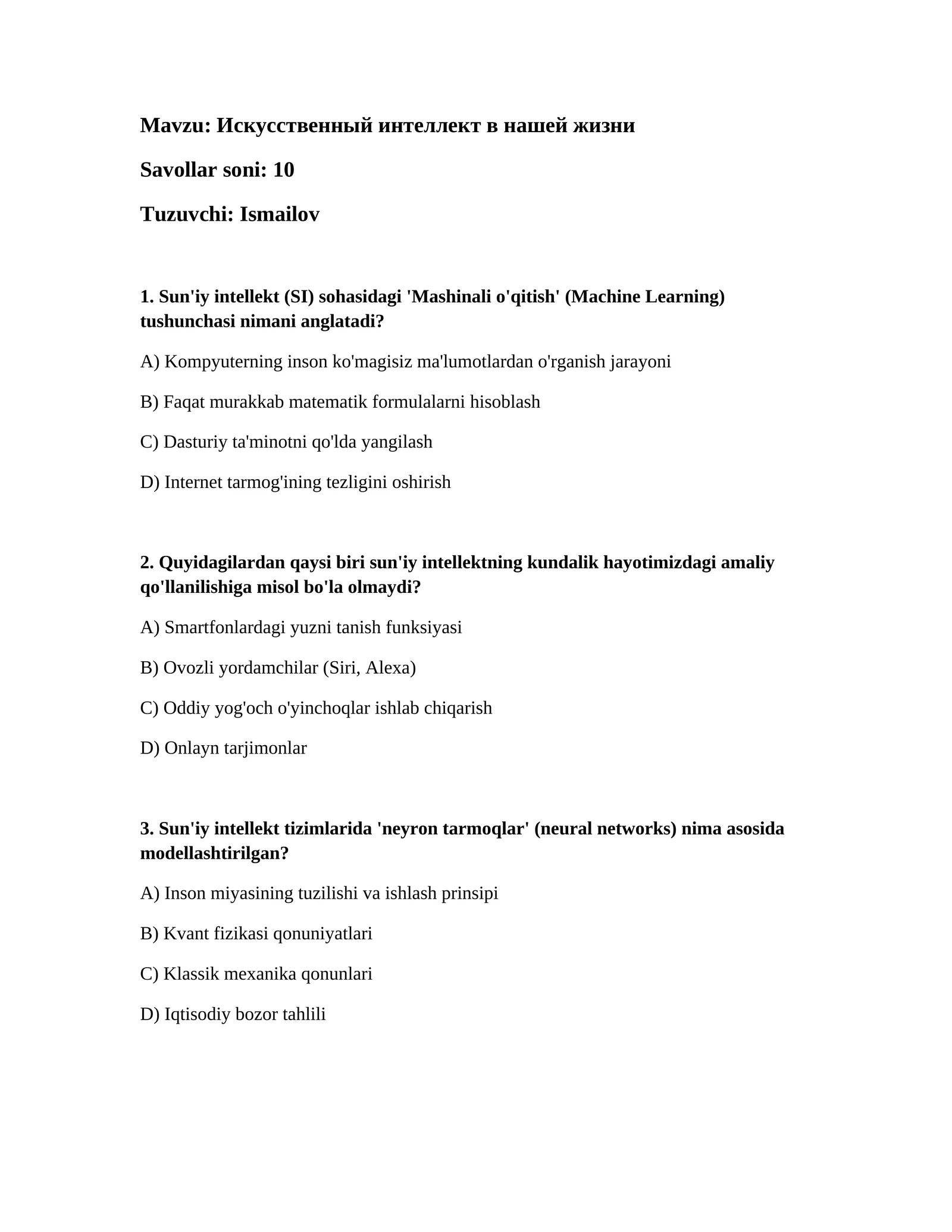 Искусственный интеллект в нашей жизни