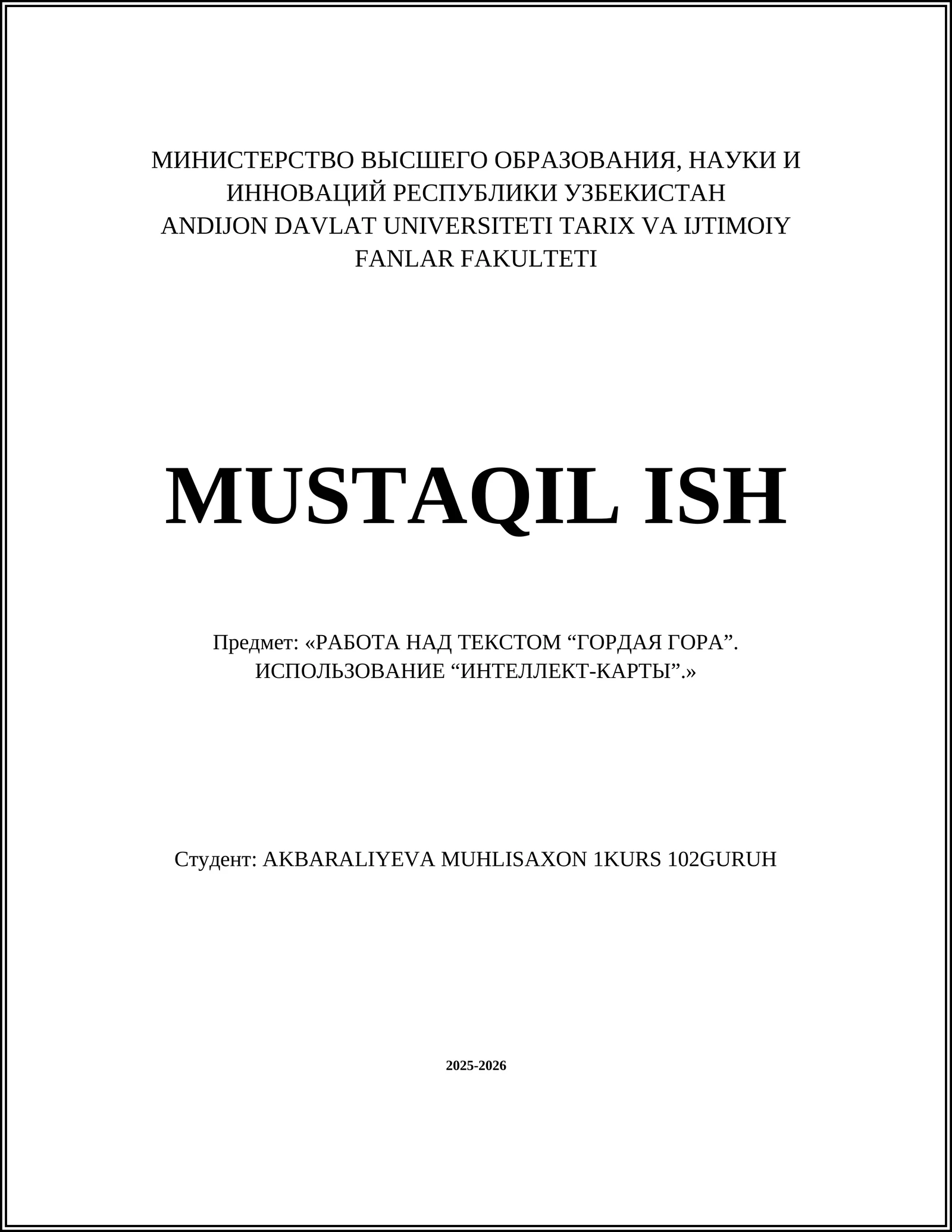 РАБОТА НАД ТЕКСТОМ “ГОРДАЯ ГОРА”. ИСПОЛЬЗОВАНИЕ “ИНТЕЛЛЕКТ-КАРТЫ”