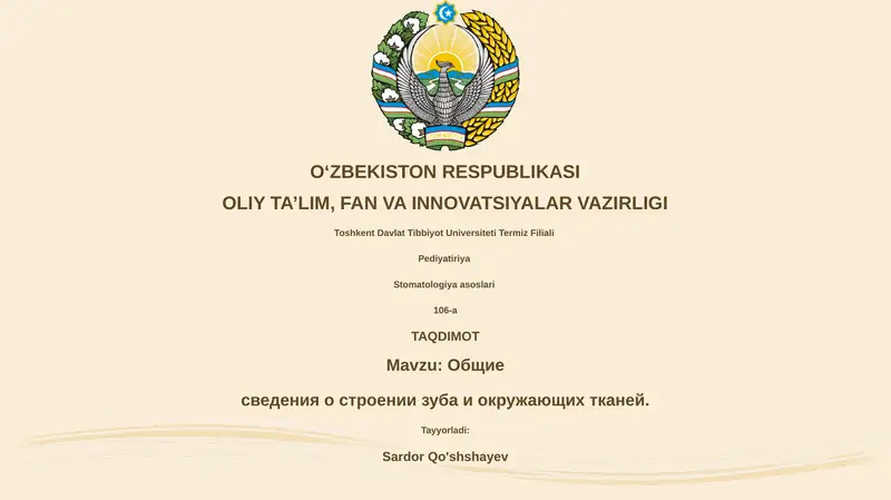 Общие сведения о строении зуба и окружающих тканей