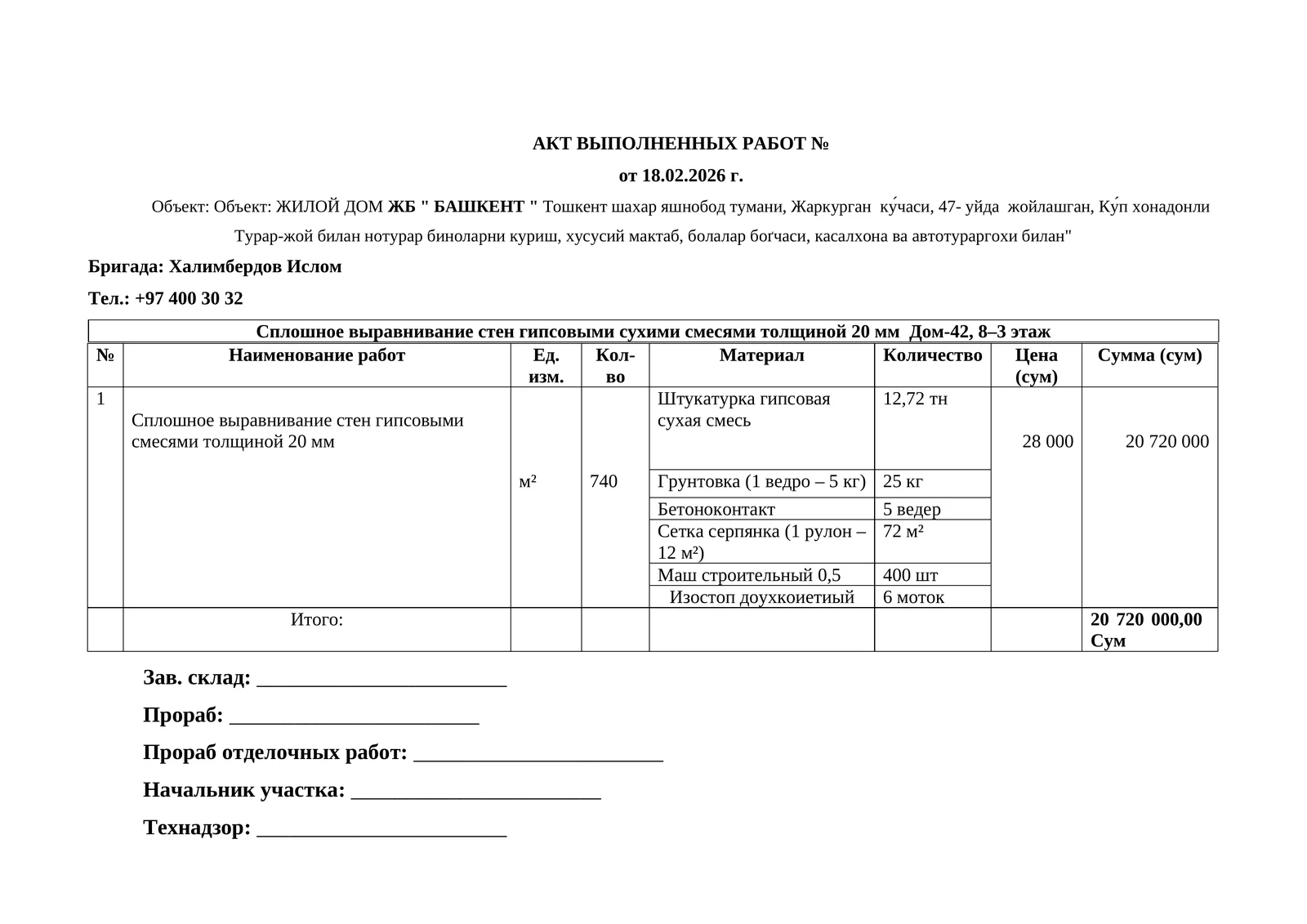 Сплошное выравнивание стен гипсовыми смесями толщиной 20 мм