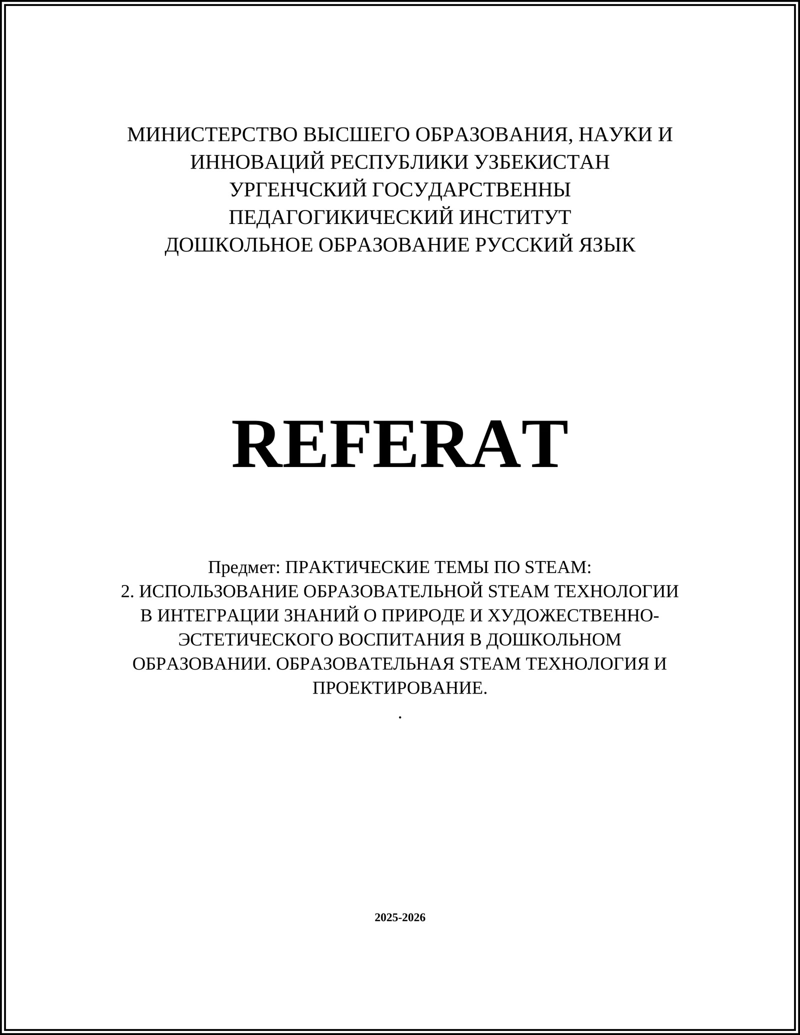 ПРАКТИЧЕСКИЕ ТЕМЫ ПО STEAM