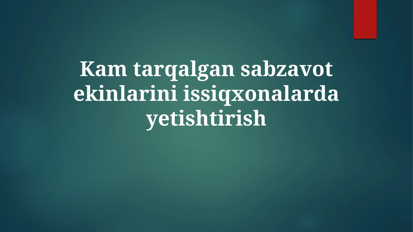 Kamtarqalgansabzavotekinlariniissiqxonalardayetishtirish