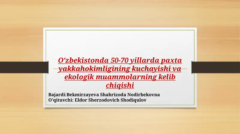 O'zbekistonda 50-70 yillarda paxta yakkahokimligining kuchayishi va ekologik muammolarning kelib chiqishi