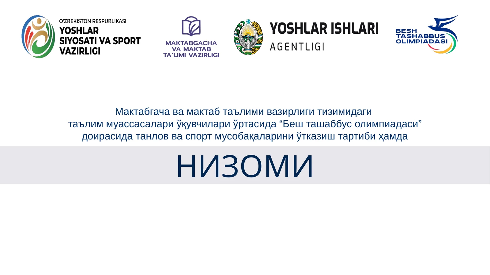 “Бешташаббусолимпиадаси” доирасида танлов ва спорт мусобақаларини ўтказиш тартиби ҳамда низоми