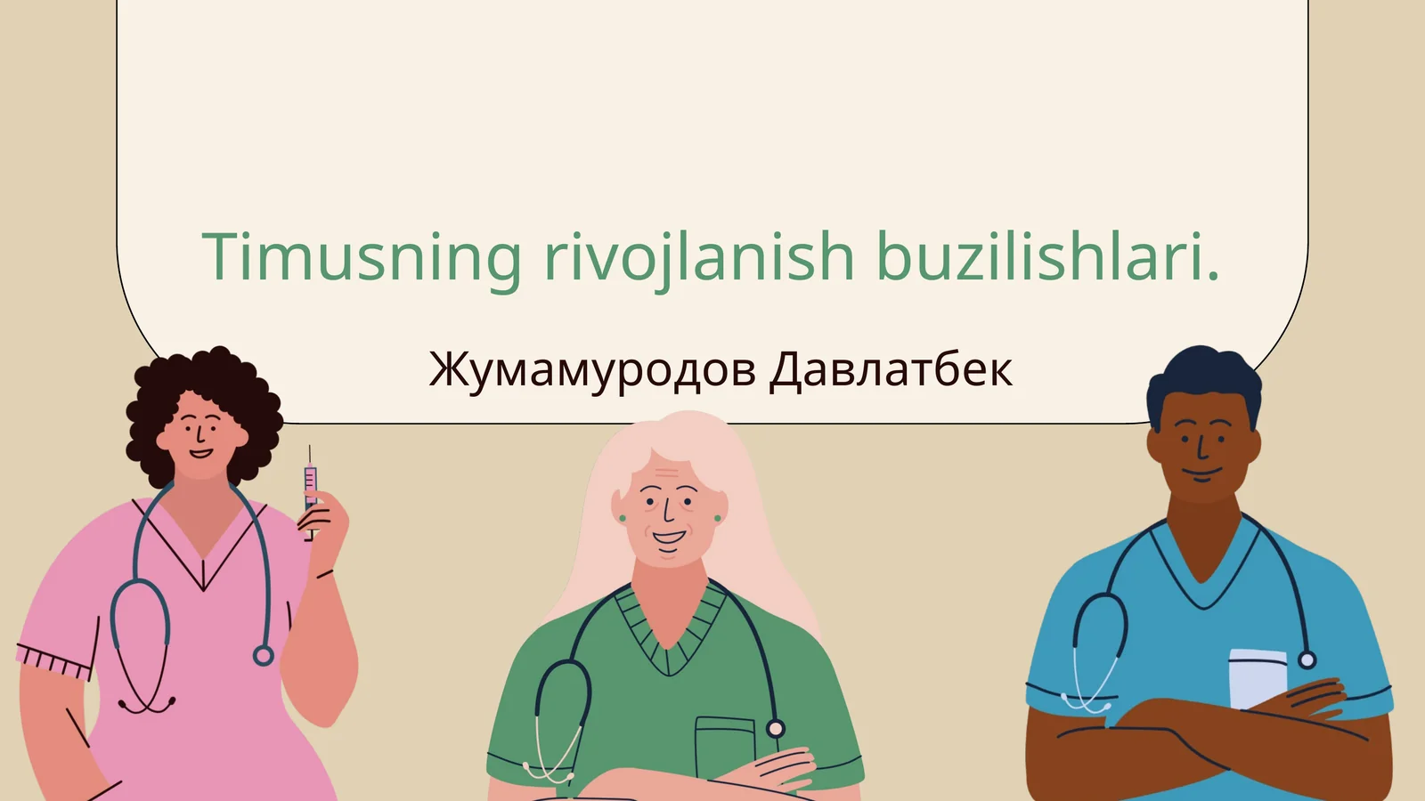 Timusning rivojlanish buzilishlari