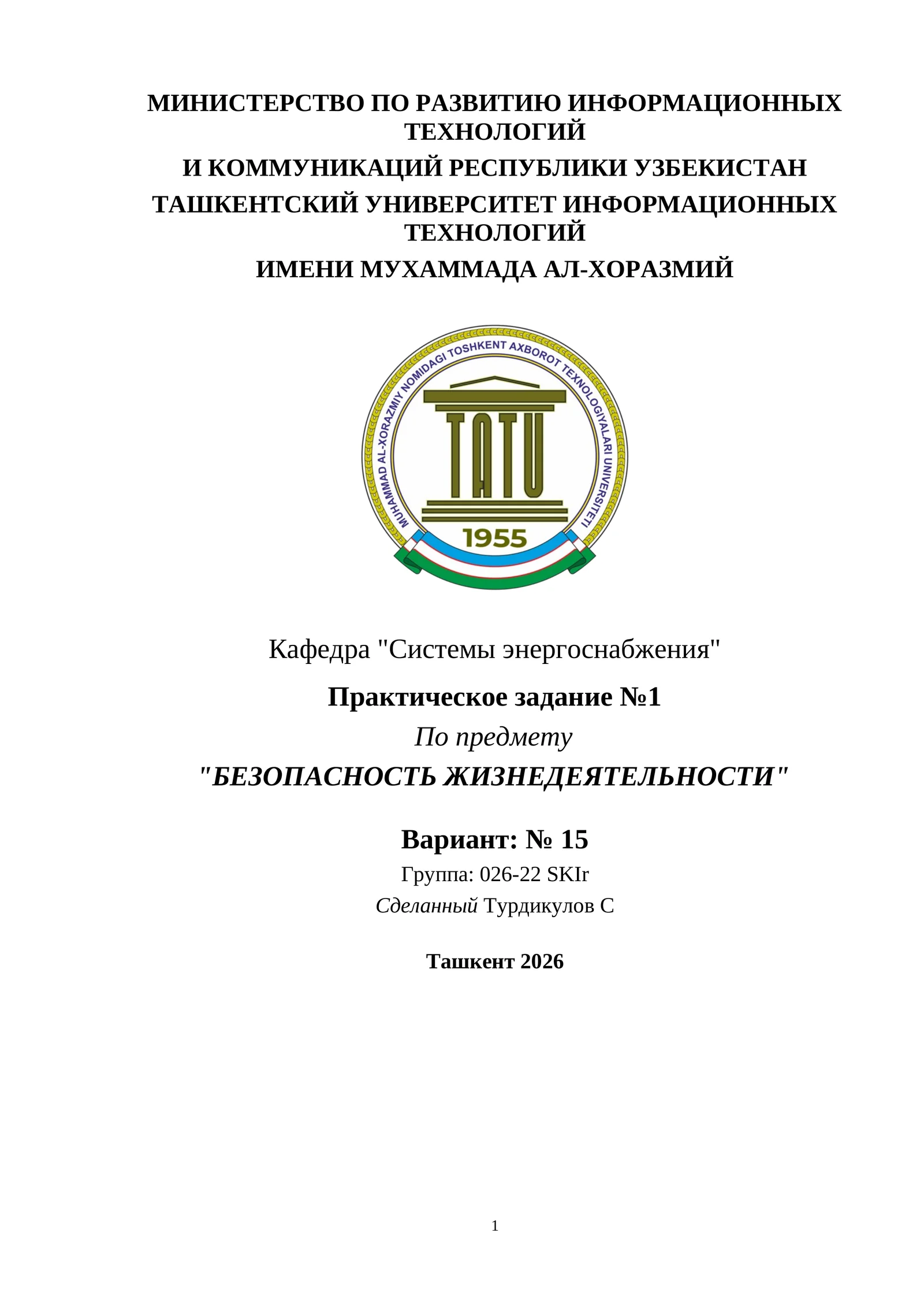 ЗАДАНИЕ №1