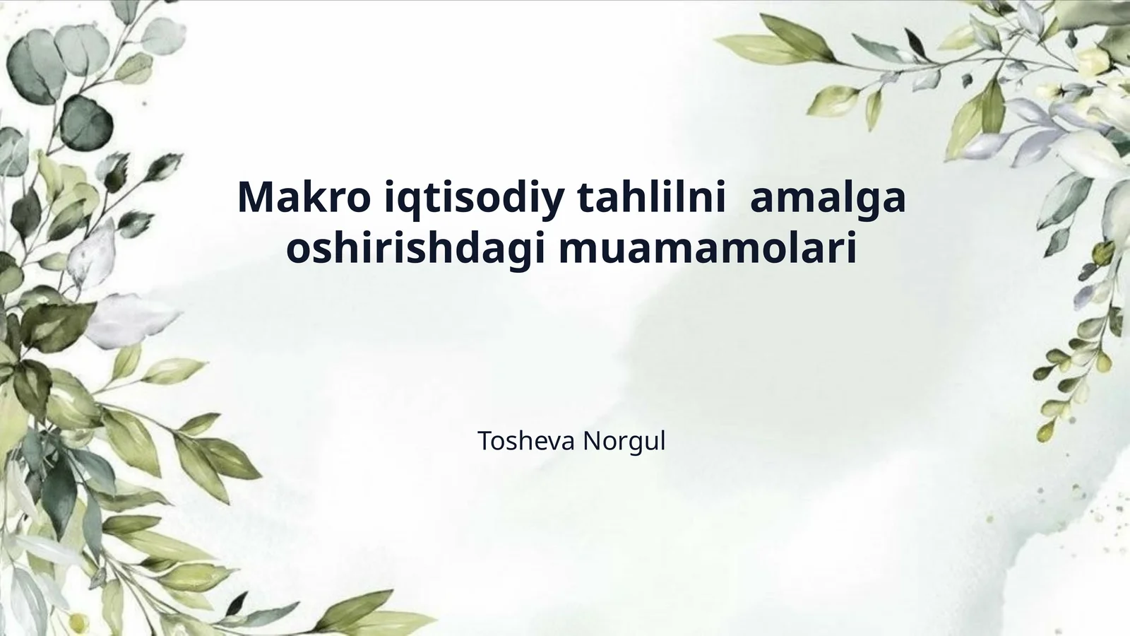 Makro iqtisodiy tahlilni amalga oshirishdagi muamamolari