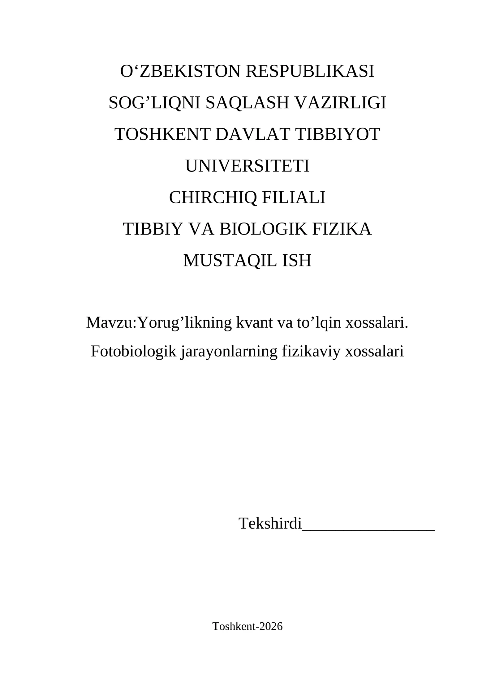Yorug’likning kvant va to’lqin xossalari.   Fotobiologik jarayonlarning fizikaviy xossalari