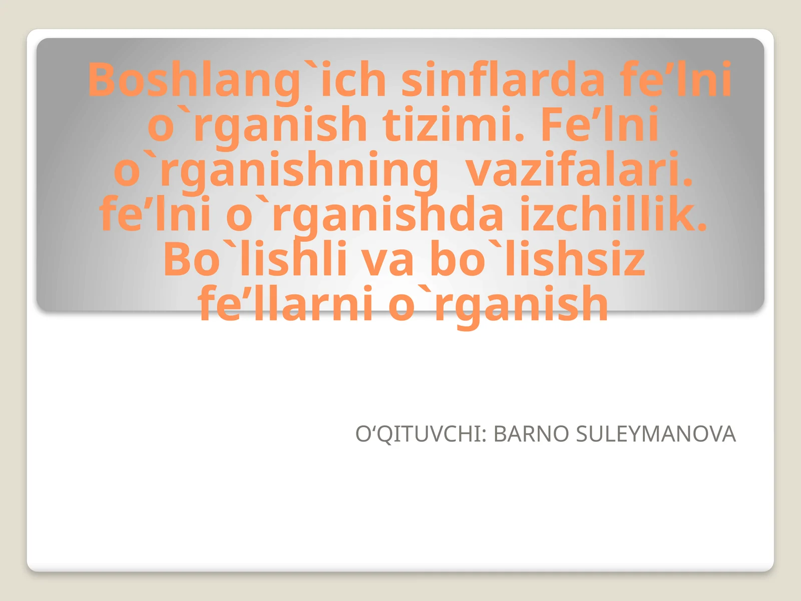 Boshlang`ich sinflarda fe’lni o`rganish tizimi