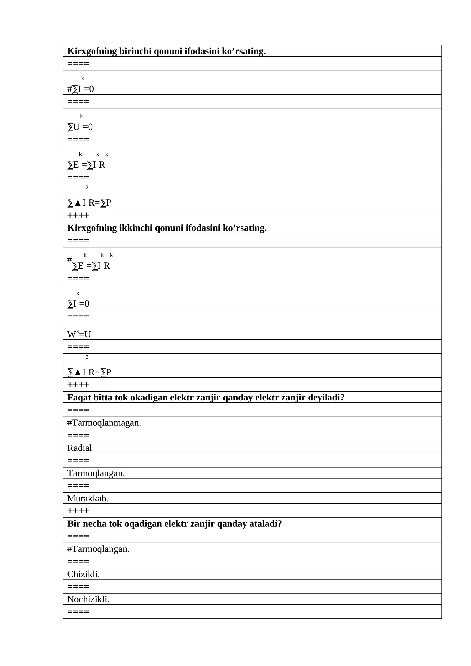 Elektrotexnika asoslari fanidan test baza yakuniy