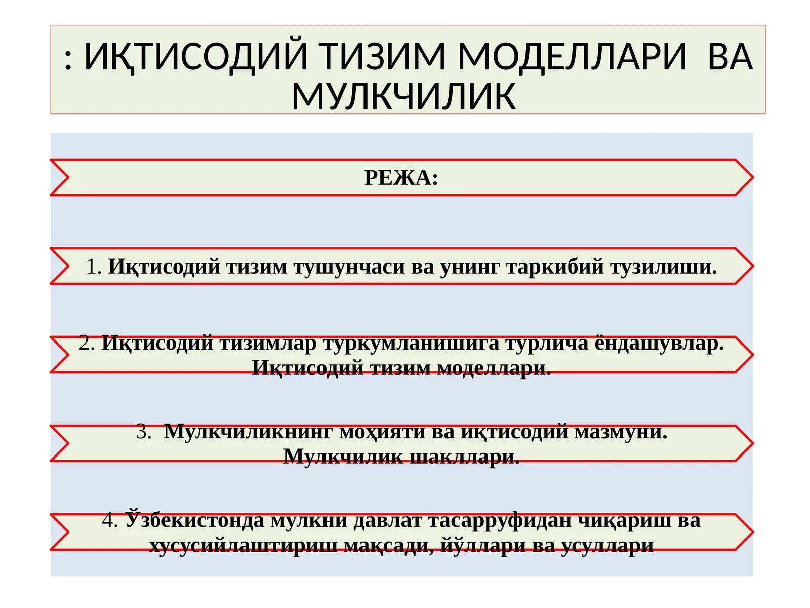 ИҚТИСОДИЙ ТИЗИМ МОДЕЛЛАРИ ВА МУЛКЧИЛИК