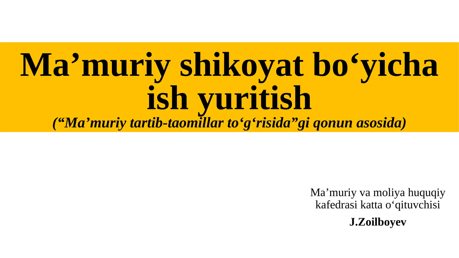 Ma’muriy shikoyat bo‘yicha ish yuritish (“Ma’muriyt artib-taomillar to‘g‘risidagi qonuna sosida)