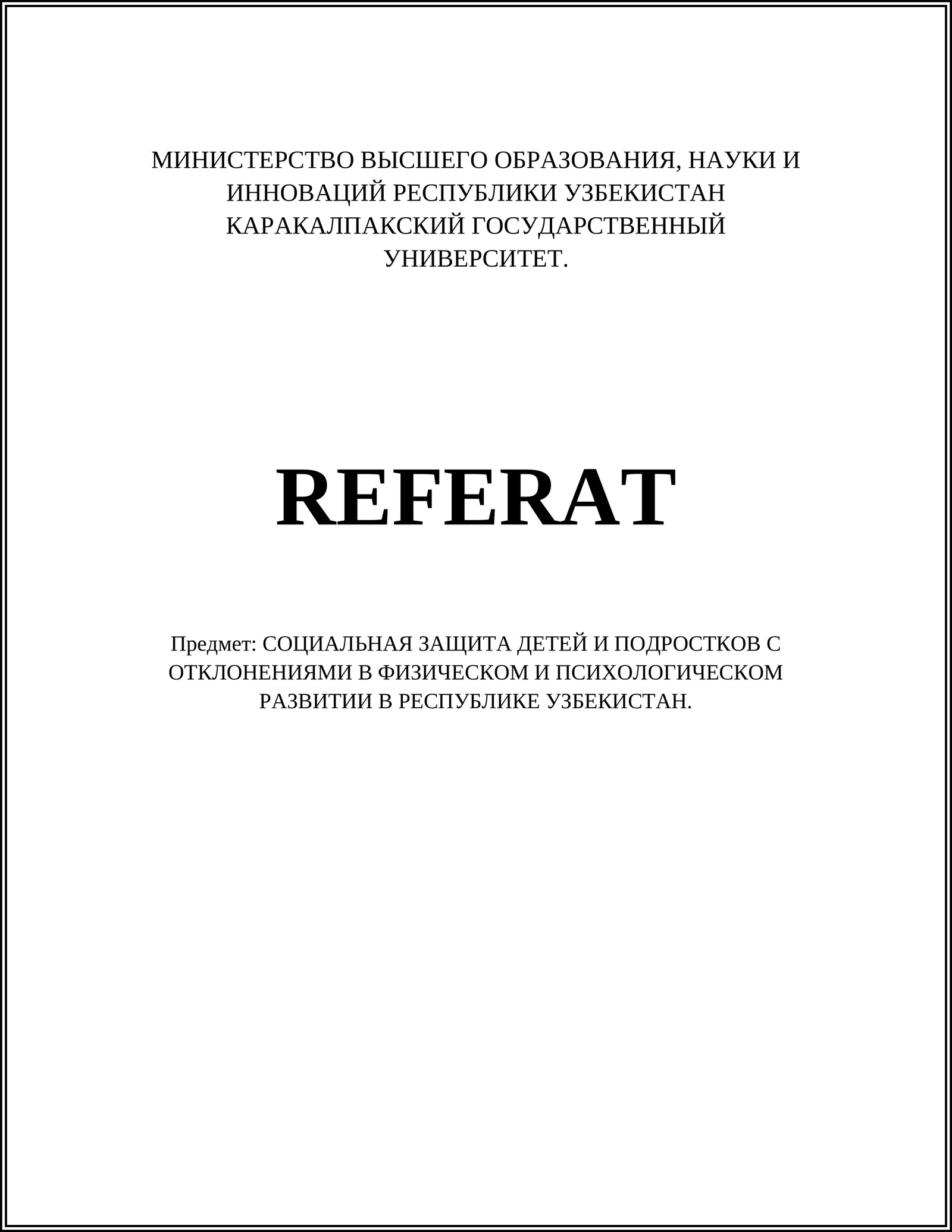 СОЦИАЛЬНАЯ ЗАЩИТА ДЕТЕЙ И ПОДРОСТКОВ С ОТКЛОНЕНИЯМИ В ФИЗИЧЕСКОМ И ПСИХОЛОГИЧЕСКОМ РАЗВИТИИ В РЕСПУБЛИКЕ УЗБЕКИСТАН