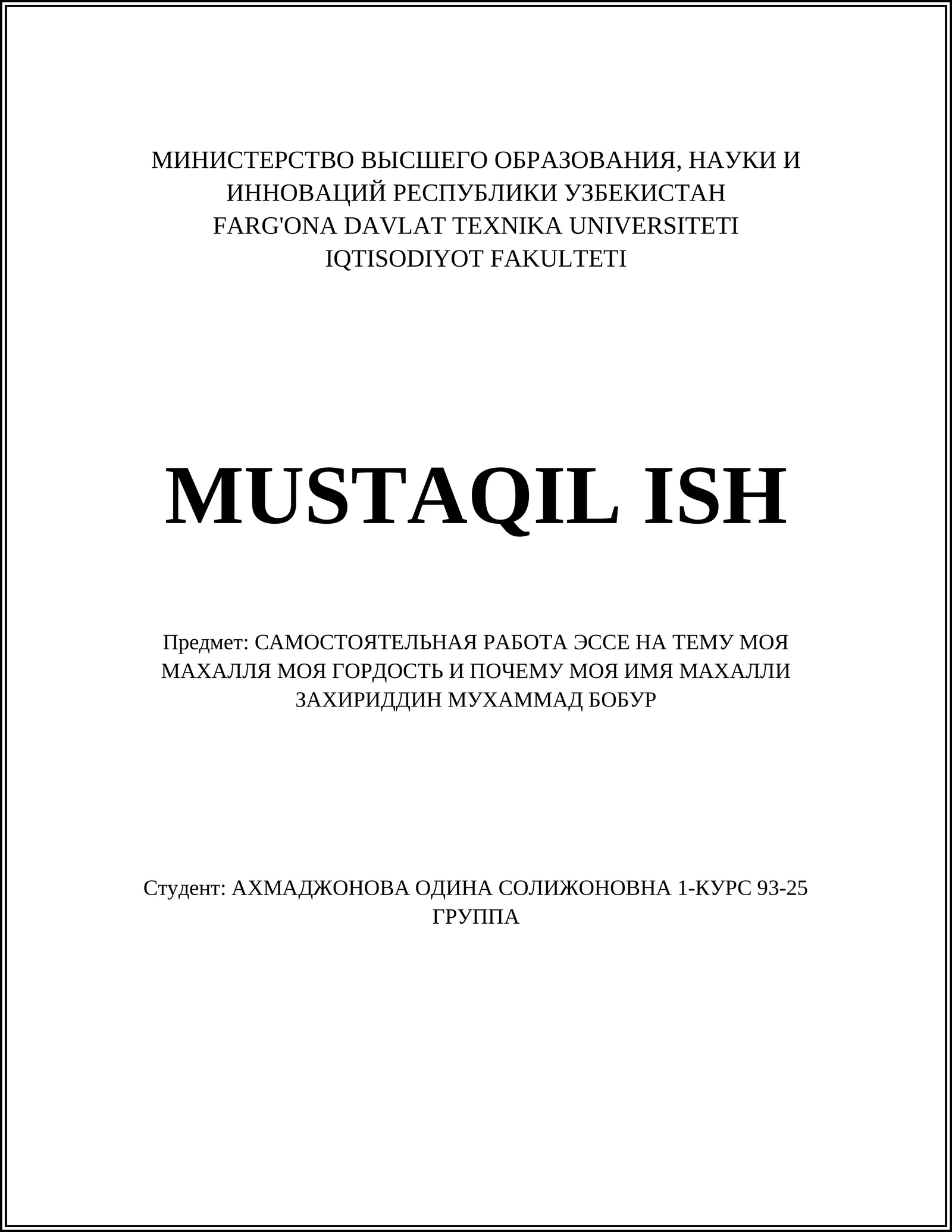САМОСТОЯТЕЛЬНАЯ РАБОТА ЭССЕ НА ТЕМУ МОЯ МАХАЛЛЯ МОЯ ГОРДОСТЬ И ПОЧЕМУ МОЯ ИМЯ МАХАЛЛИ ЗАХИРИДДИН МУХАММАД БОБУР