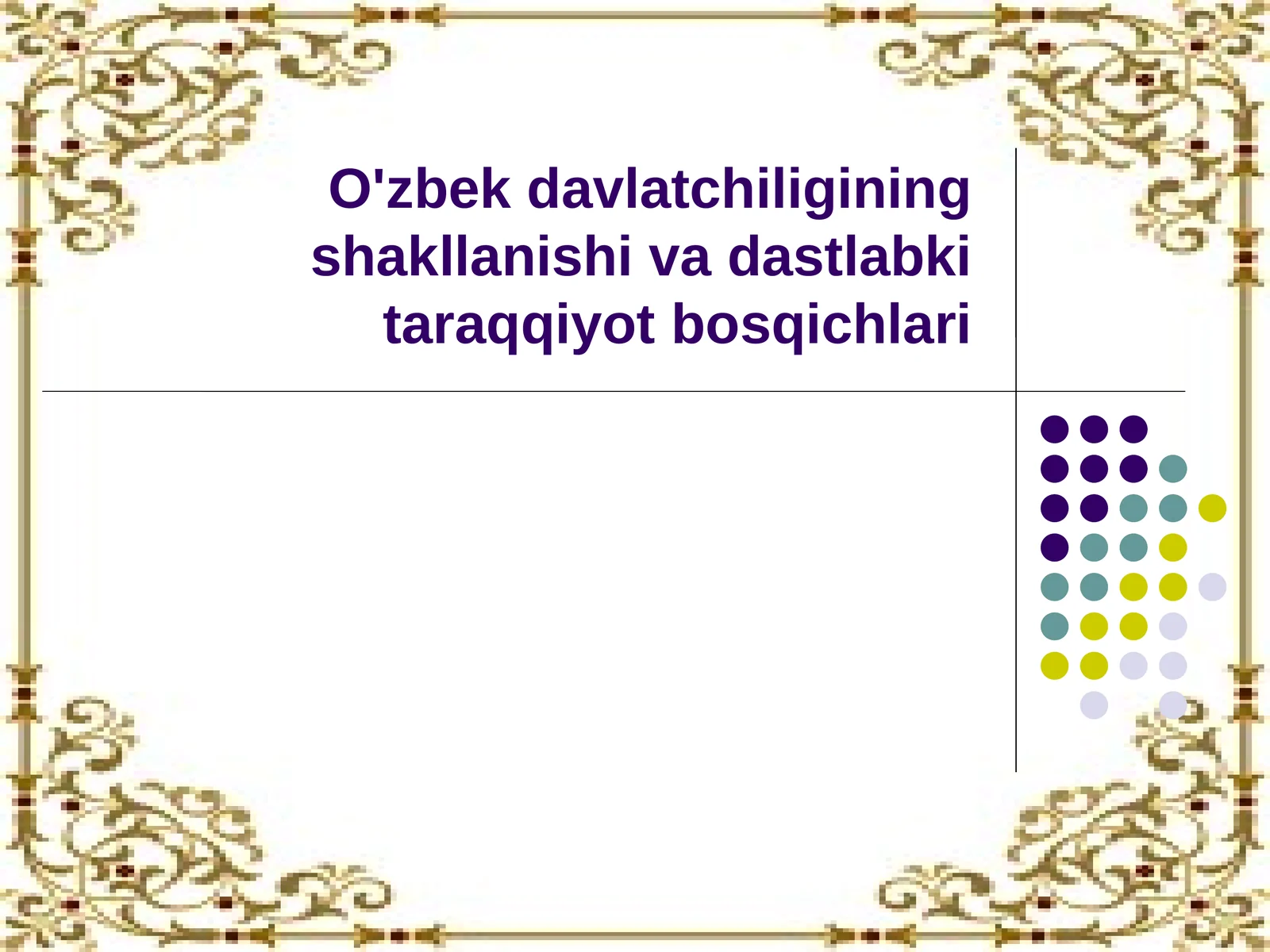 O'zbek davlatchiligining shakllanishi va dastlabki taraqqiyot bosqichlari