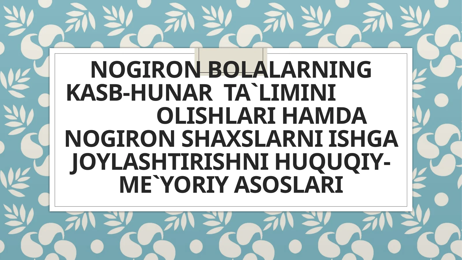 Nogiron bolalarning kasb-hunar ta'limini olishlari hamda nogiron shaxslarni ishga joylashtirishni huquqiy-me'yoriy asoslari