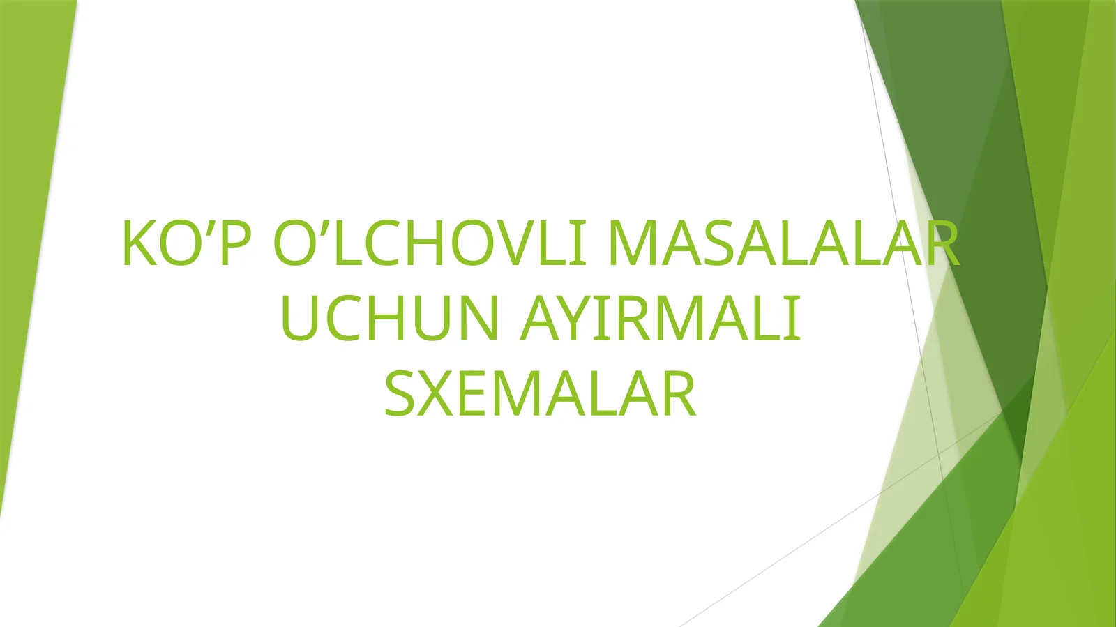 KO’P O’LCHOVLI MASALALAR UCHUN AYIRMALI SXEMALAR