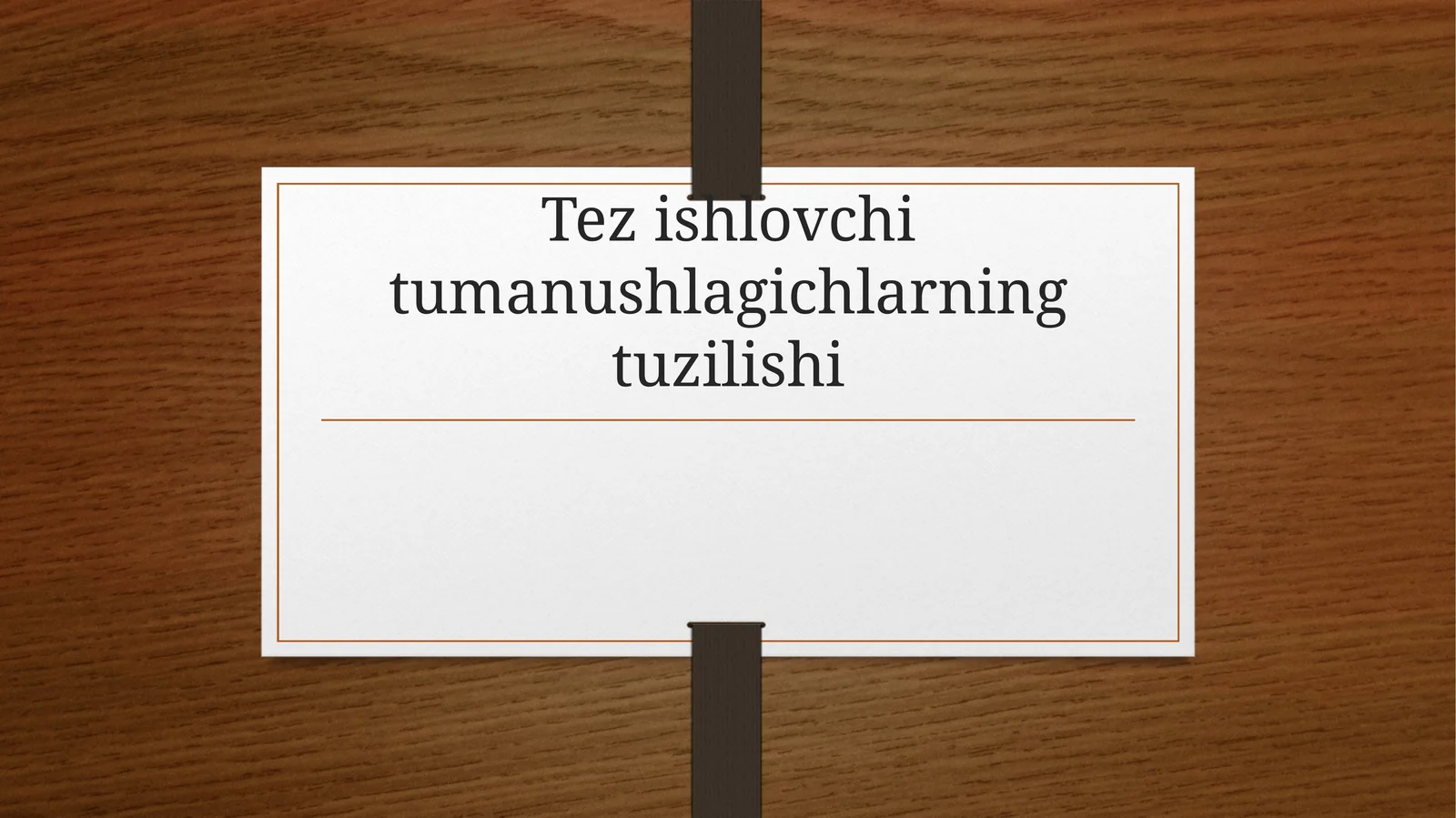 Tezishlovchi tumanushlagichlar