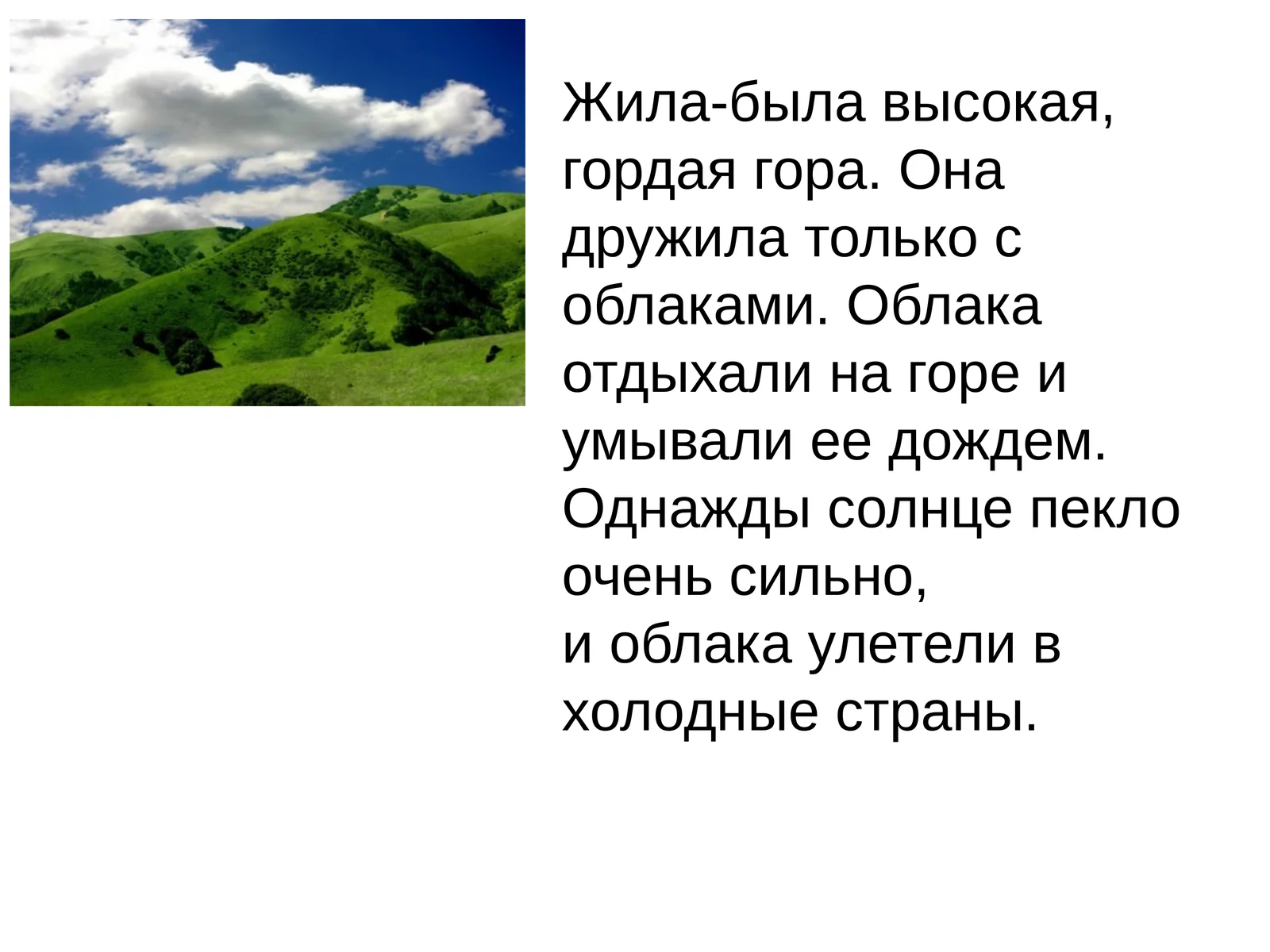 Кулолдаш гора