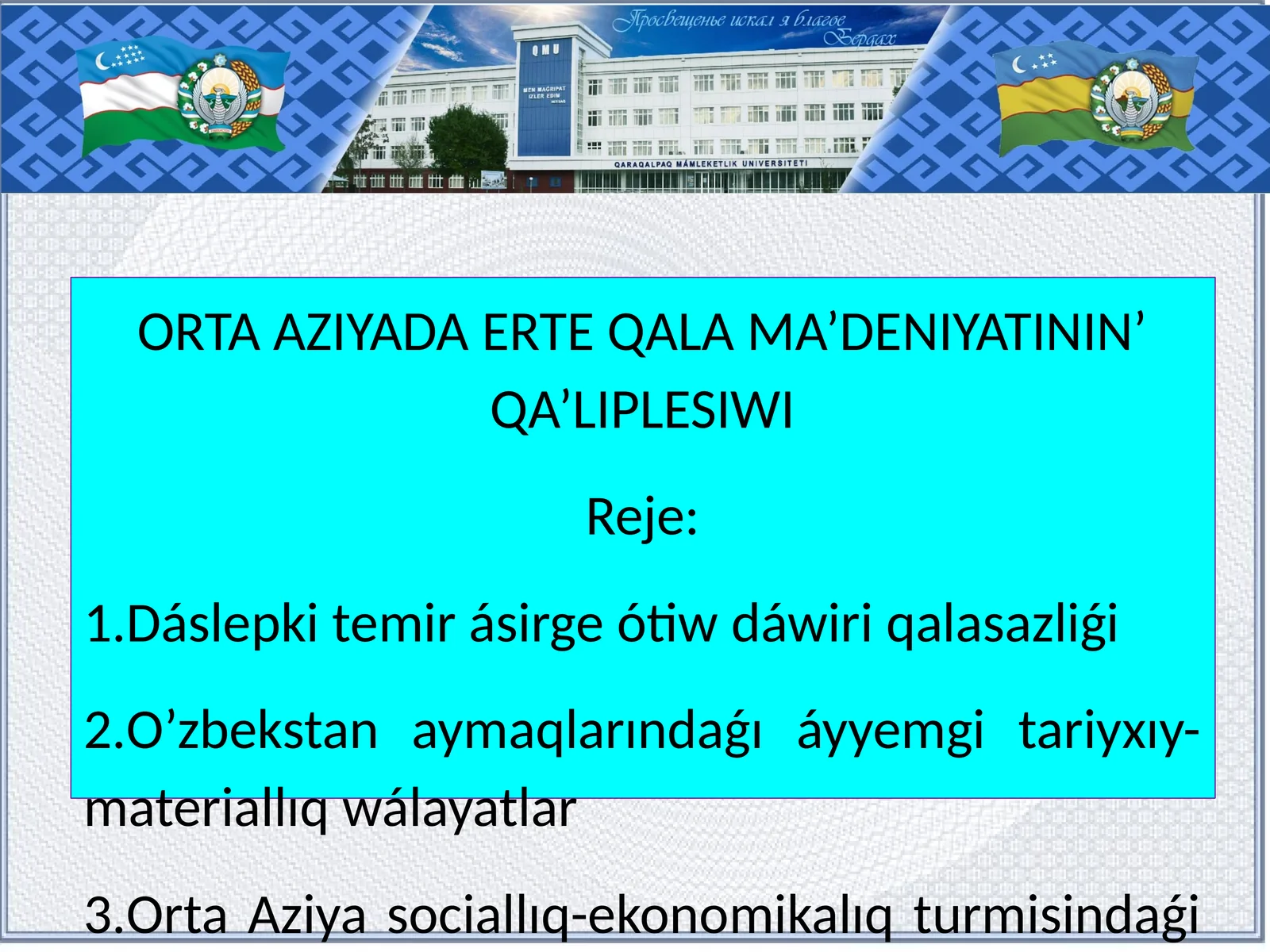 ORTA AZIYADA ERTE QALA MA’DENIYATININ’ QA’LIPLESIWI