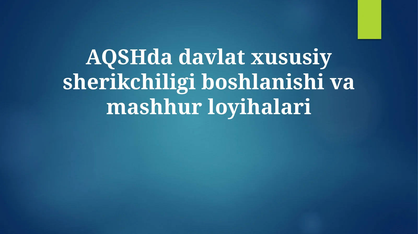 AQSHda davlat xususiy sherikchiligi boshlanishi va mashhur loyihalari