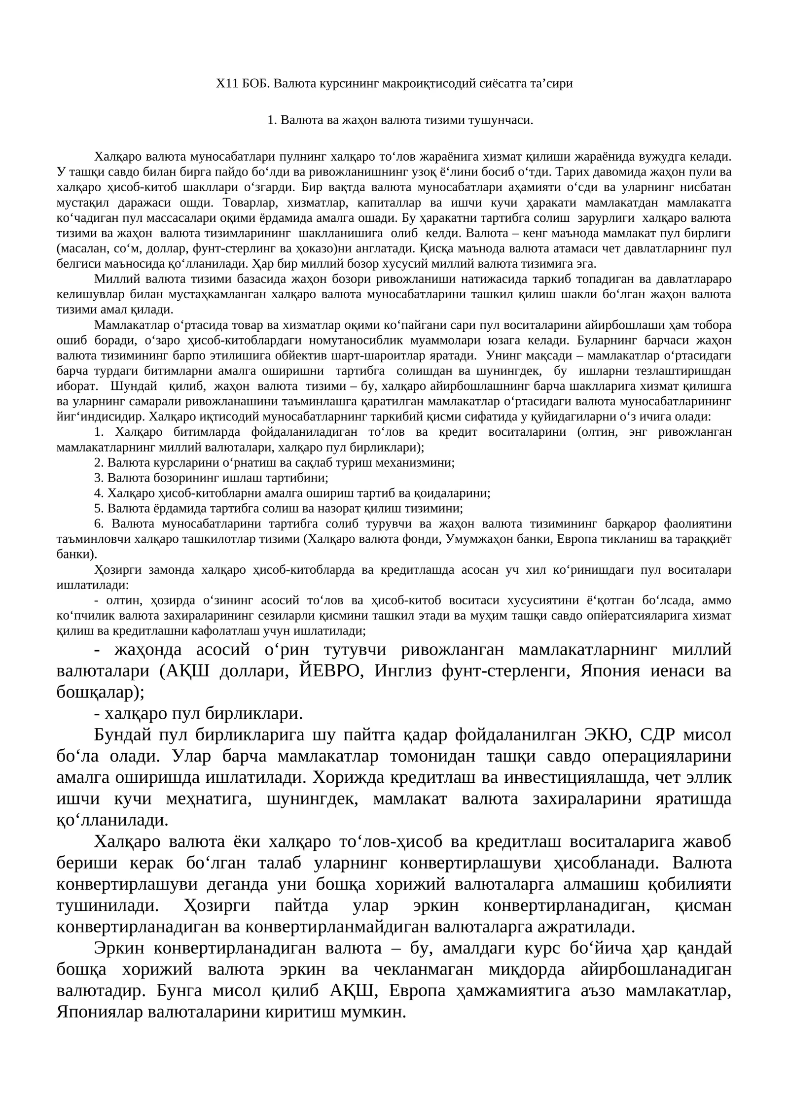 Валюта курсининг макроиқтисодий сиёсатга таʼсири