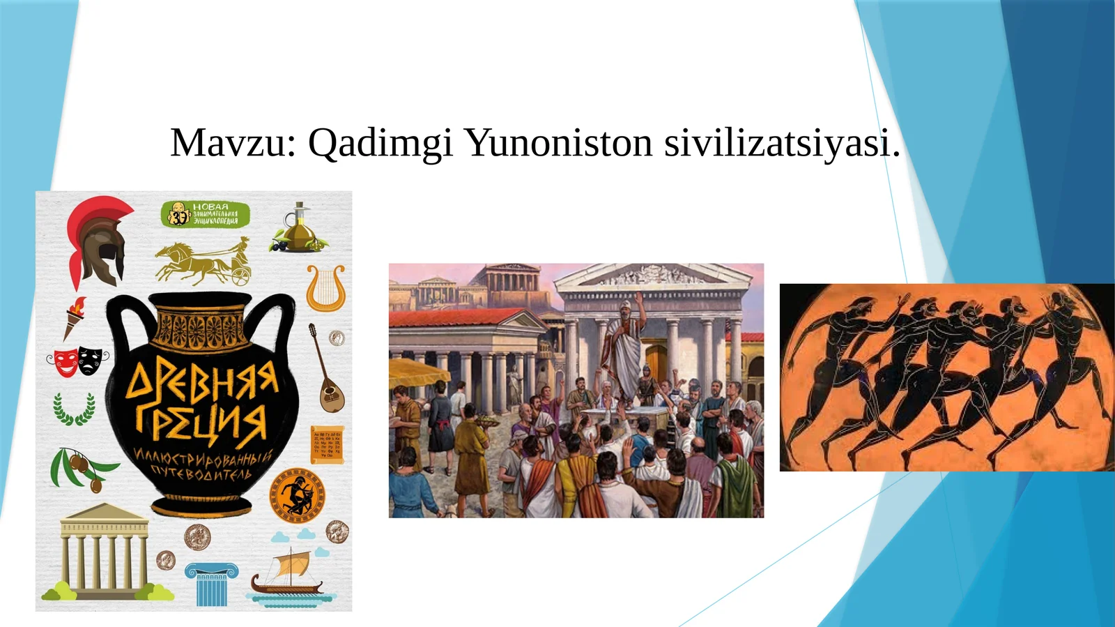 Qadimgi Yunonistonsivilizatsiyasi