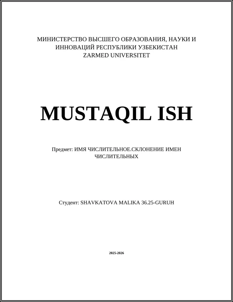 Классификация имён числительных