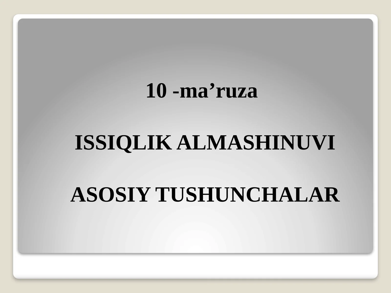 ISSIQLIK ALMASHINUVI ASOSIY TUSHUNCHALAR
