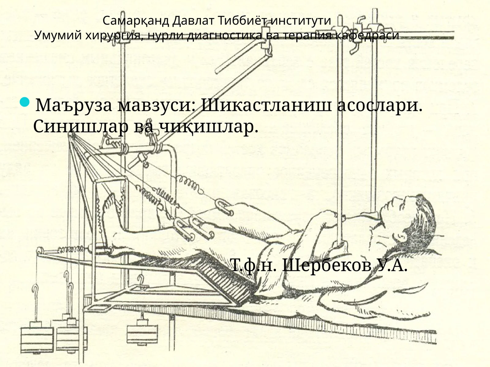 Шикастланиш асослари